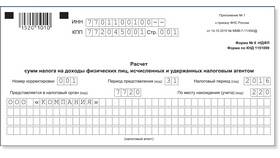 6-НДФЛ: что включает каждая строка отчета в Технопарк