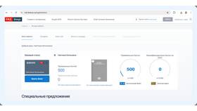Бонусная карта РЖД: что дает в Технопарк