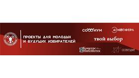 Центральная избирательная комиссия Российской Федерации: полномочия и функции в Технопарк