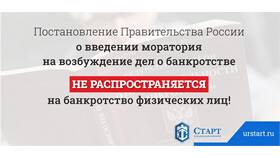 Чем грозит банкротство юридического лица в Технопарк
