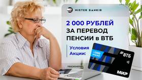 Что дает перевод пенсии в ВТБ в Технопарк
