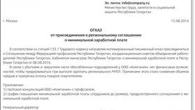 Что делать, если зарплата ниже среднеотраслевой в Технопарк
