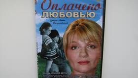 Что любовью оплачено в Технопарк