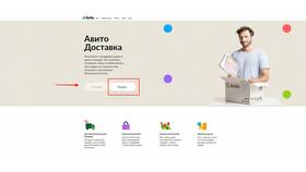 Что нужно для размещения объявления на Авито в Технопарк