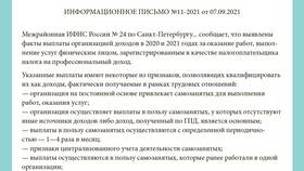Что нужно от самозанятого для бухгалтерии в Технопарк
