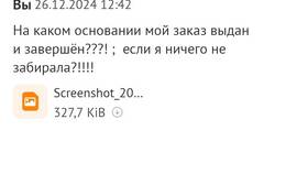 Что означает статус 