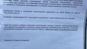 Что означает страховая премия в кредитном договоре в Технопарк