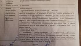Что повышает ставку по кредиту в Технопарк
