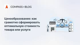 Что такое цена товара и услуги в Технопарк