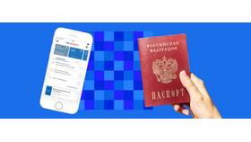 Что такое реквизиты паспорта РФ в Технопарк