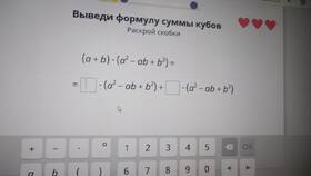Что такое сумма кубов в Технопарк