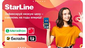 Что такое тариф на связи в Технопарк
