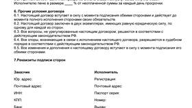 Что указывать о заказчике в договоре в Технопарк