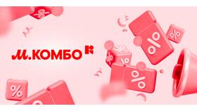 Что входит в подписку Combo? в Технопарк