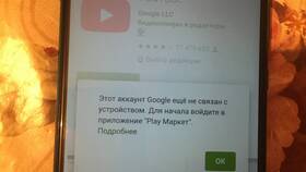 Что значит связанные аккаунты в Технопарк