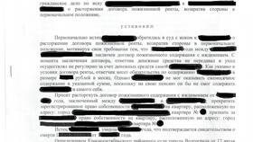 Договор пожизненной ренты: что это