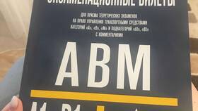 Экзаменационные билеты ПДД 2024: полный аналог ГИБДД