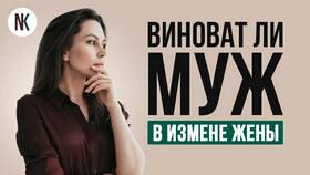 Если жена изменила мужу: как поступить в Технопарк