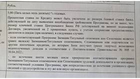 Ипотека: что получает банк в Технопарк