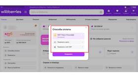 Как активировать рассрочку на Wildberries в Технопарк