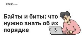 Как использовать бит: основные принципы и применение в Технопарк