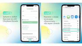 Как использовать приложение Сбербанк на Android в Технопарк