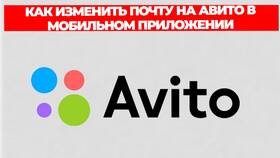 Как изменить адрес на Авито в Технопарк