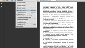 Как изменить документ в четвертый раз в Технопарк