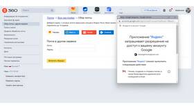 Как изменить фотографию в Яндекс Почте в Технопарк
