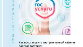 Как изменить личные данные на портале Госуслуг в Технопарк