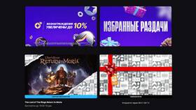Как изменить регион в Epic Games Store в Технопарк