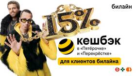 Как начисляются бонусы в Пятерочке в Технопарк