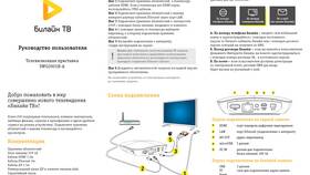 Как настроить Билайн ТВ на телевизоре в Технопарк