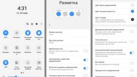 Как настроить шторку уведомлений в Технопарк