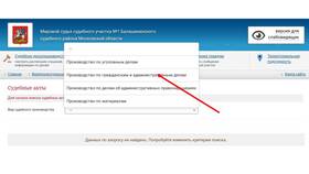 Как найти реквизиты судебного решения в Технопарк