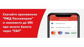 Как обновить приложение РЖД на Android в Технопарк