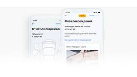 Как оформить европротокол через Госуслуги в Технопарк