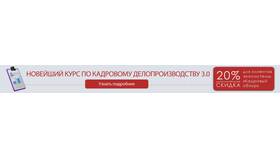 Как оформить генерального директора в ООО в Технопарк