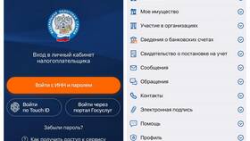 Как оформить возврат налога через Личный кабинет налогоплательщика в Технопарк