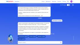 Как оформить запрет на кредиты через Госуслуги в Технопарк