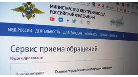 Как оформить жалобу на миграционную службу через Госуслуги в Технопарк