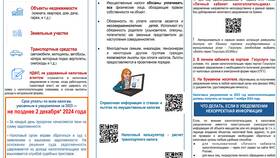 Как оплатить налоги через личный кабинет ФНС в Технопарк