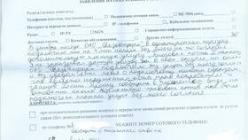 Как оплатить услуги Ростелеком наличными в Технопарк