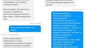 Как оплатить заказ бонусами Спасибо в Яндекс Еде в Технопарк