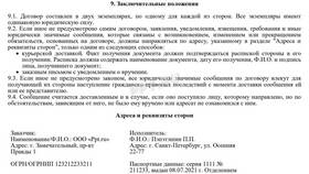Как определяется доход самозанятого в Технопарк