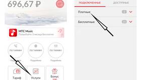 Как отключить музыку МТС в Технопарк