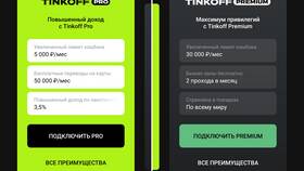 Как отключить подписку PRO в приложении Тинькофф в Технопарк