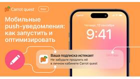 Как отключить уведомления на различных устройствах и в приложениях в Технопарк