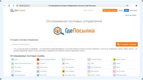 Как отследить заказ на Ozon по номеру в Технопарк