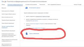 Как отвязать аккаунт от Family Link в Технопарк